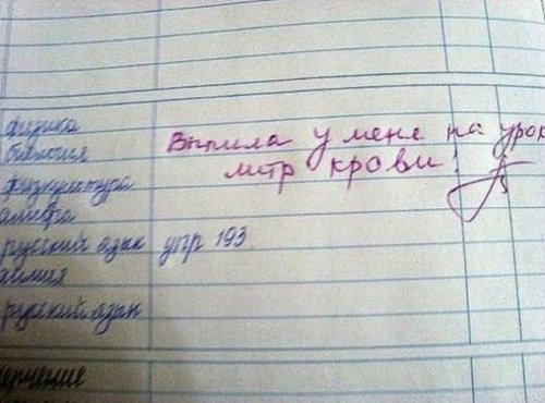 Прикольные объявления, надписи и реклама