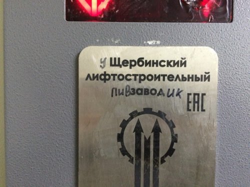 Прикольные объявления, надписи и реклама