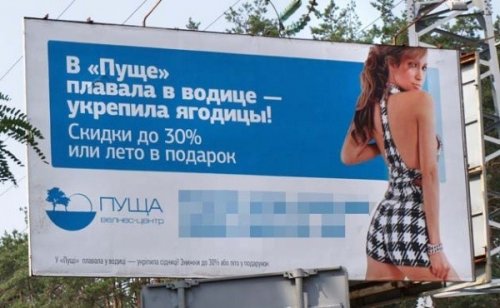 Прикольные объявления, надписи и реклама