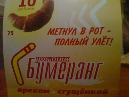 Прикольные объявления, надписи и реклама
