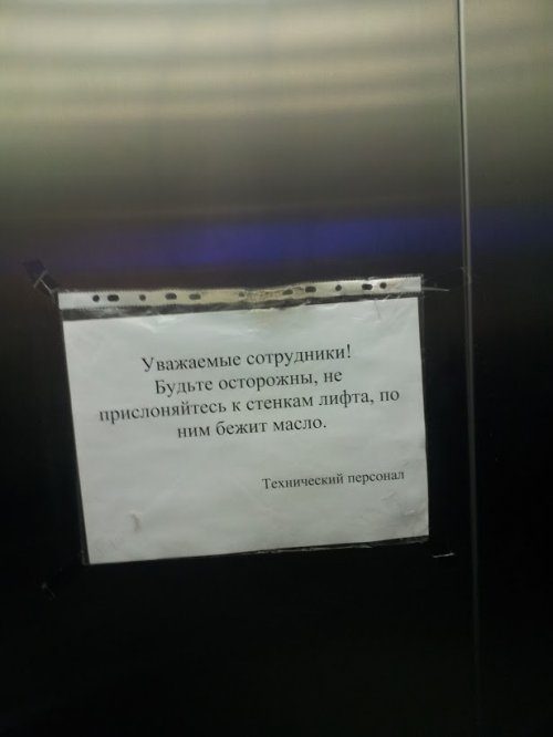 Прикольные объявления, надписи и реклама