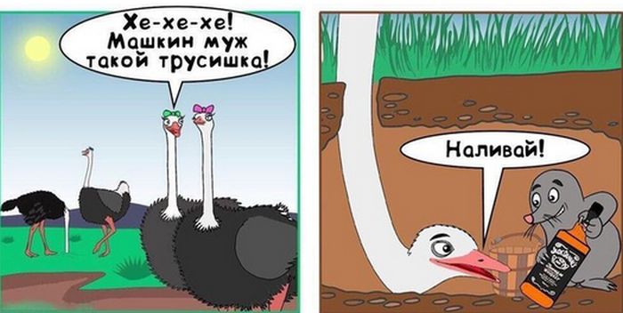 Смешные комиксы