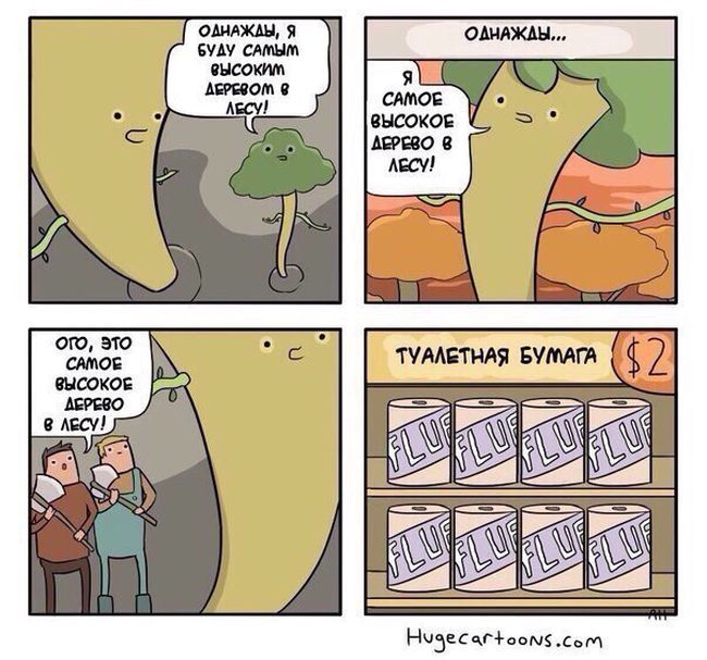 Смешные комиксы