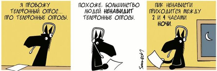 Смешные комиксы