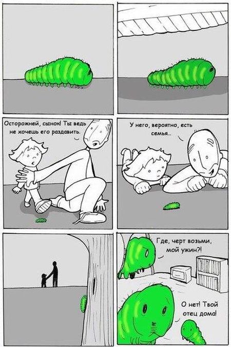 Смешные комиксы