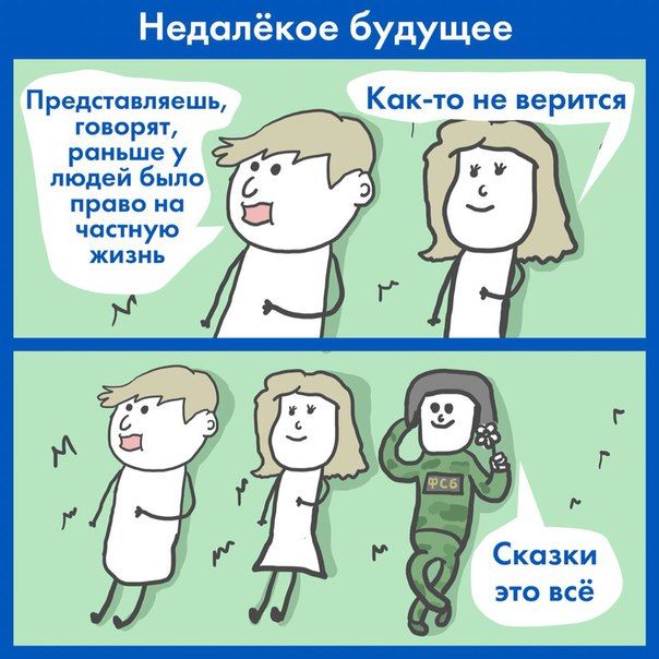 Смешные комиксы