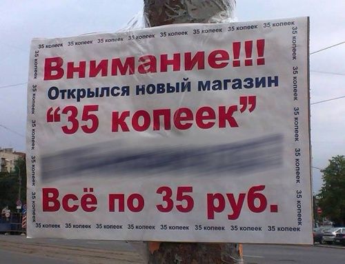 Маразмы нашей жизни