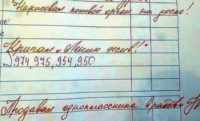 Смешные записи в дневниках школьников (50 фото)