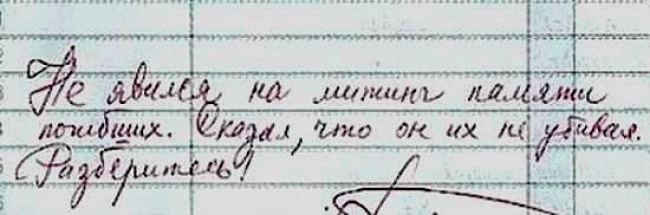 Смешные записи в дневниках школьников (50 фото)