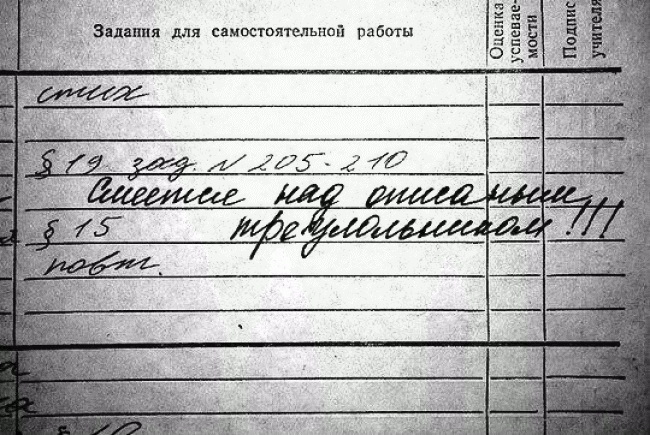 Смешные записи в дневниках школьников (50 фото)