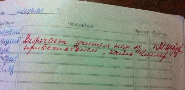 Смешные записи в дневниках школьников (50 фото)