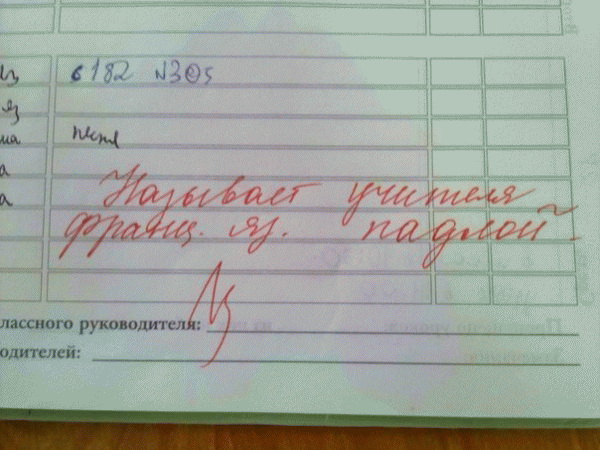 Смешные записи в дневниках школьников (50 фото)