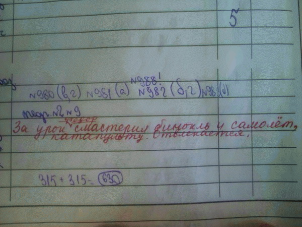 Смешные записи в дневниках школьников (50 фото)