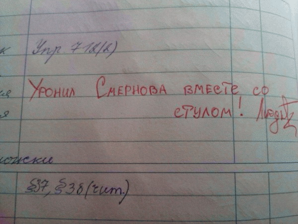 Смешные записи в дневниках школьников (50 фото)