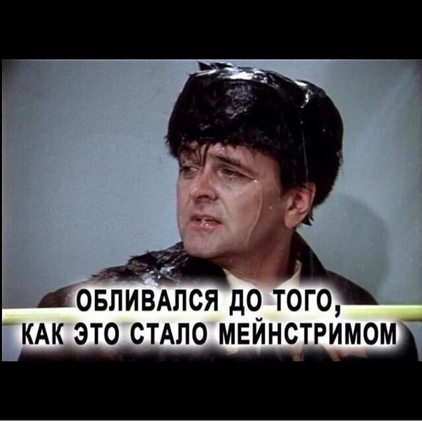 Ice bucket challenge от российских подводников? Ice bucket challenge от российских подводников?