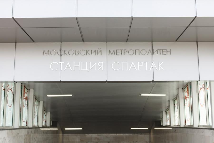 Открылся новый стадион "Спартака"