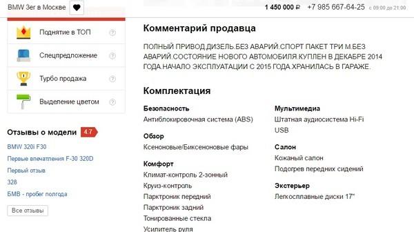 Будьте аккуратны, при покупке б/у авто