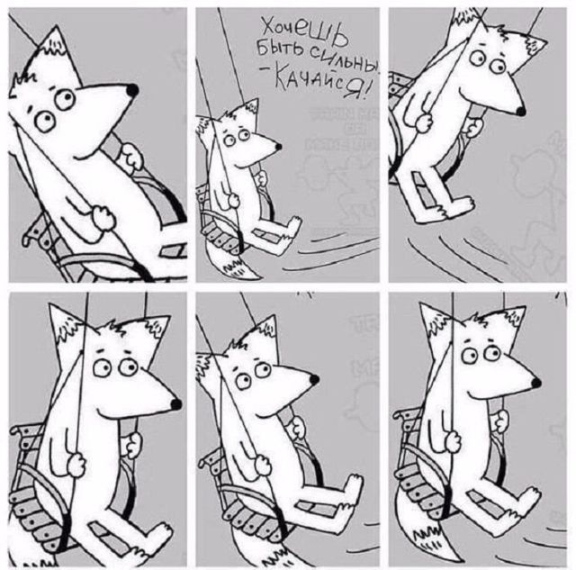 Смешные комиксы