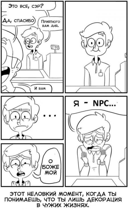 Смешные комиксы