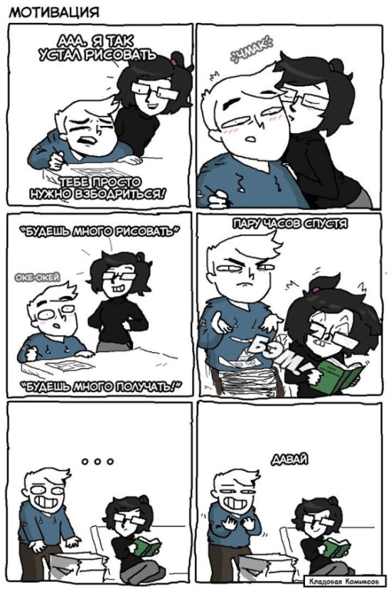 Смешные комиксы