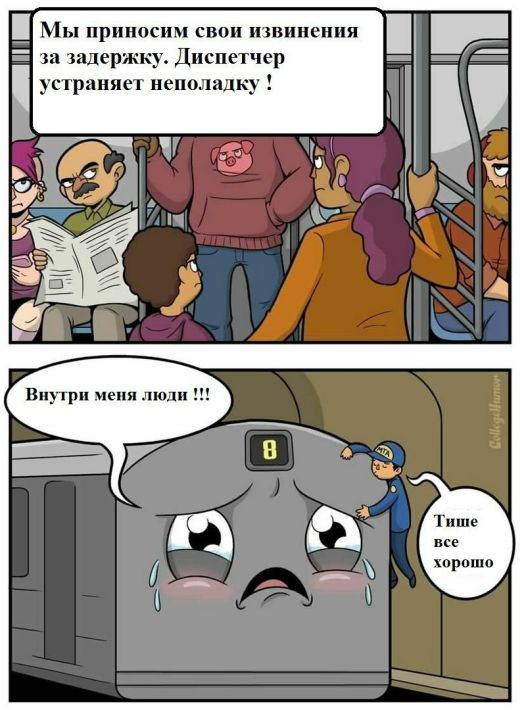 Смешные комиксы