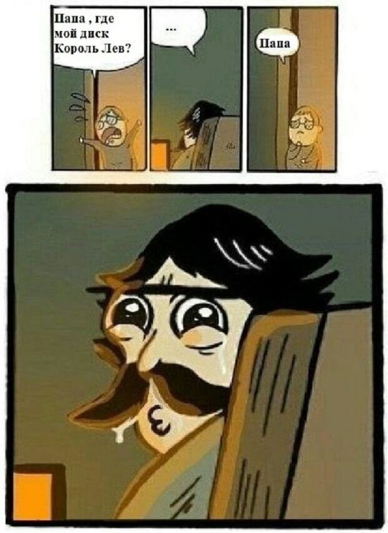 Смешные комиксы
