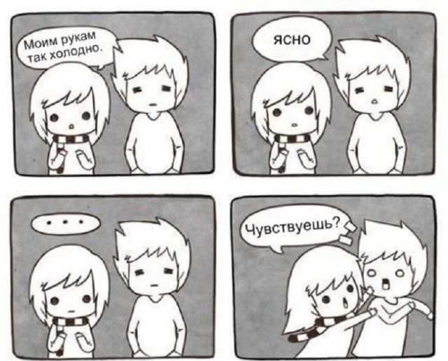 Смешные комиксы