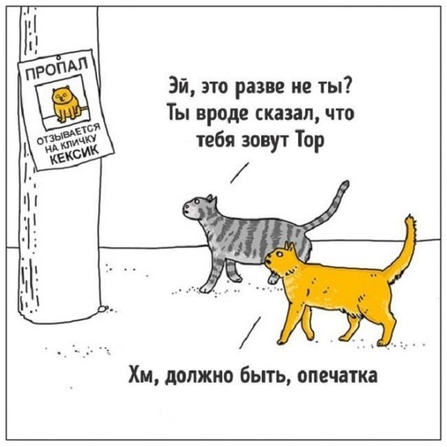 Смешные комиксы