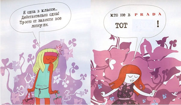 10 скандальных акций крупных брендов