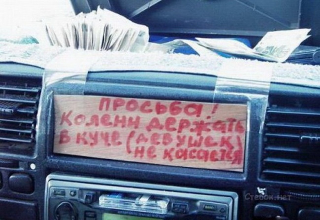 Весело ездить в маршрутках!