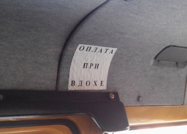 Весело ездить в маршрутках!