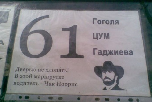 Весело ездить в маршрутках!