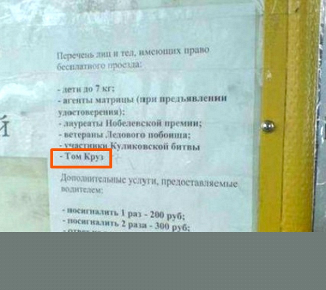 Весело ездить в маршрутках!