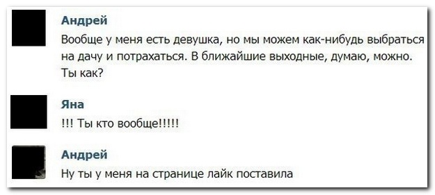 Смешные комментарии из социальных сетей