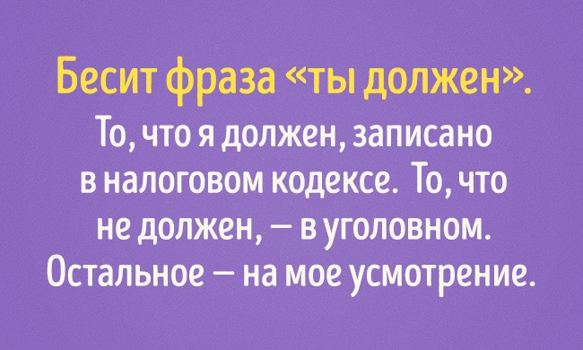 10 вещей, которые не стоит ждать от других 10 вещей, которые не стоит ждать от других