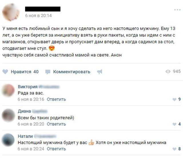 Женское мнение и двойные стандарты