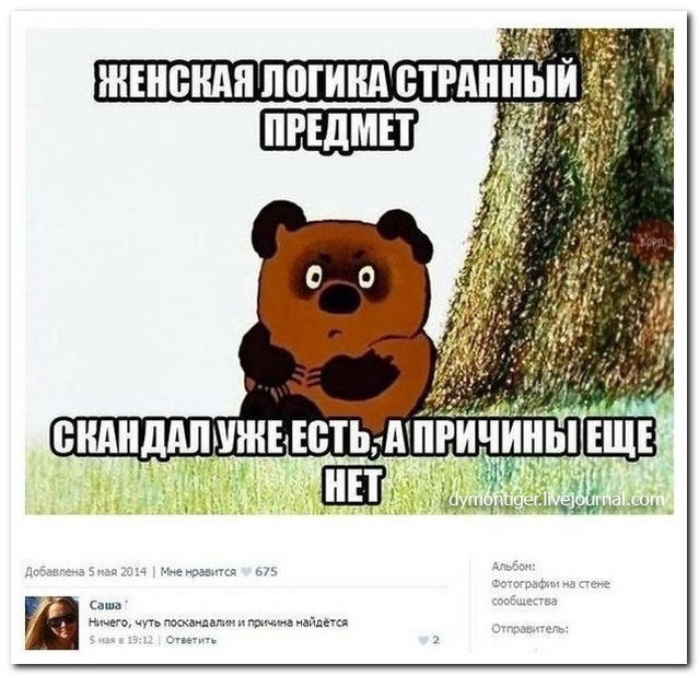 Смешные комментарии из социальных сетей