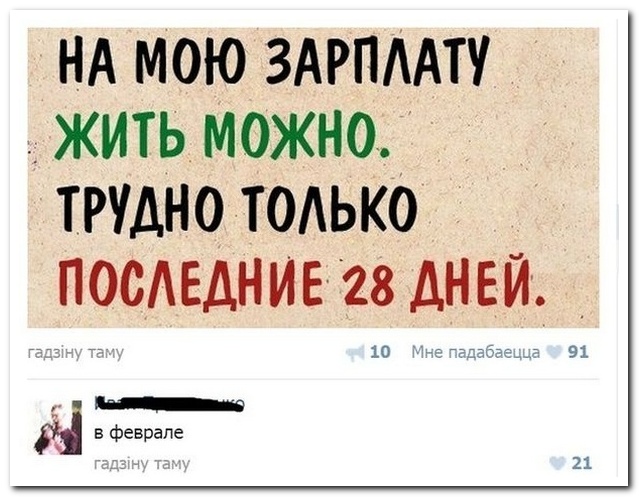 Смешные комментарии из социальных сетей