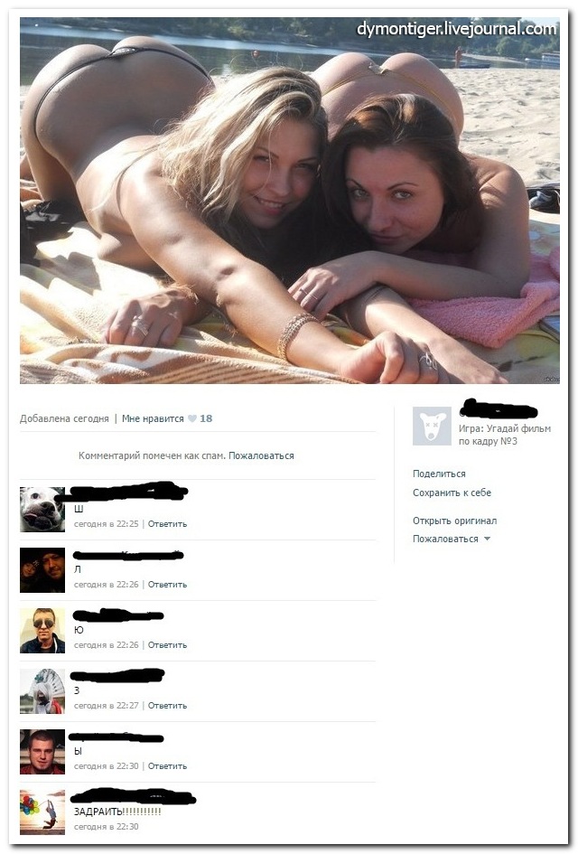 Смешные комментарии из социальных сетей