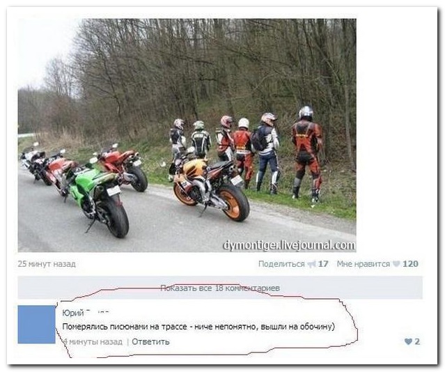 Смешные комментарии из социальных сетей