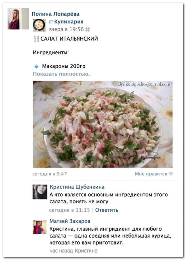 Смешные комментарии из социальных сетей