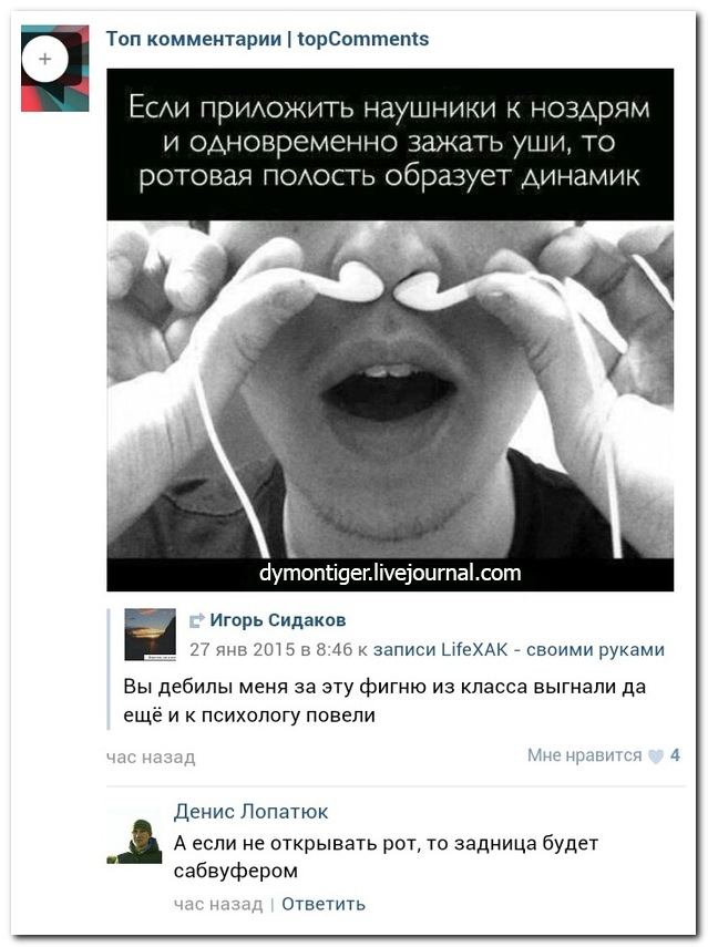 Смешные комментарии из социальных сетей