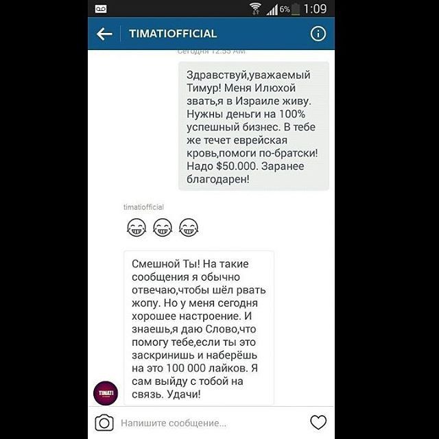 Тимати обещал своему подписчику 50 000 долларов за 100 000 лайков
