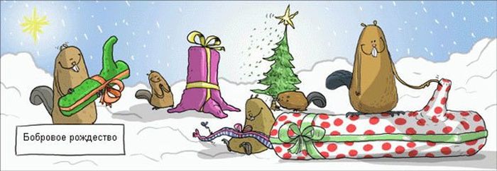 Смешные комиксы