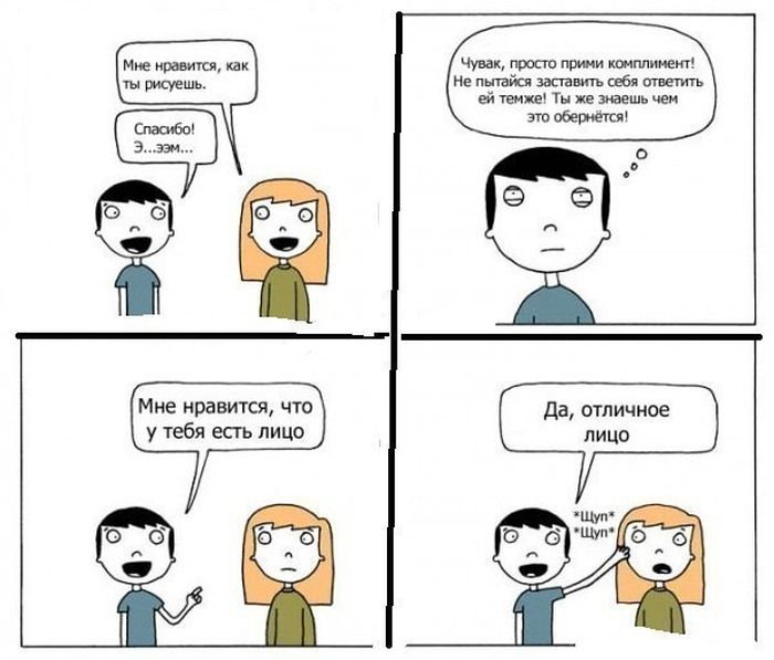 Смешные комиксы