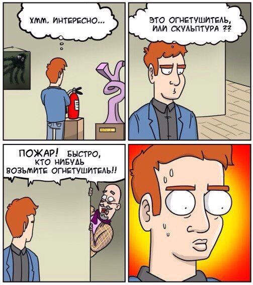 Смешные комиксы