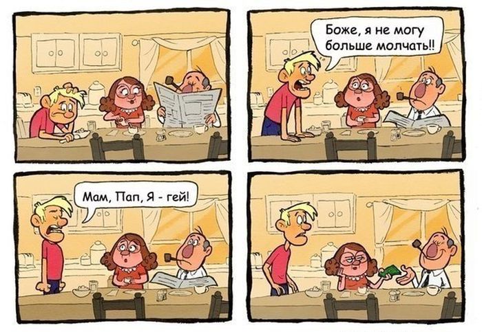 Смешные комиксы