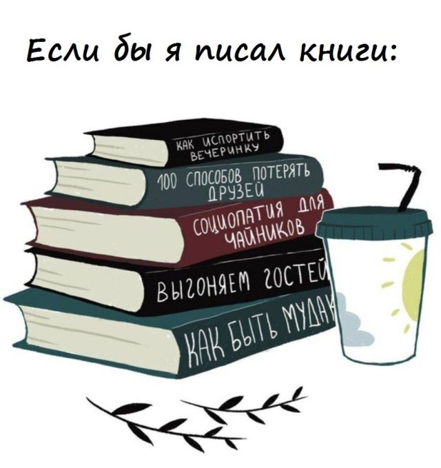 Смешные комиксы