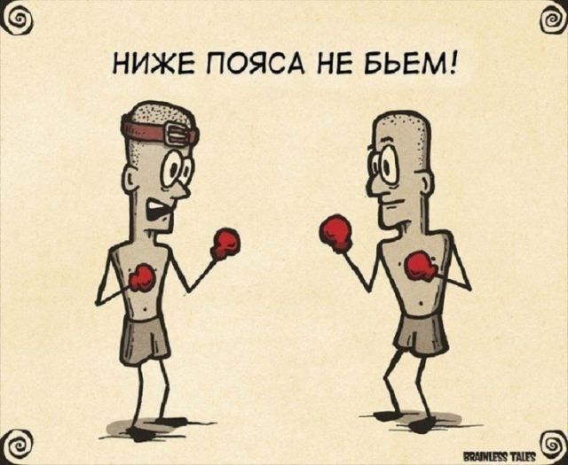 Смешные комиксы