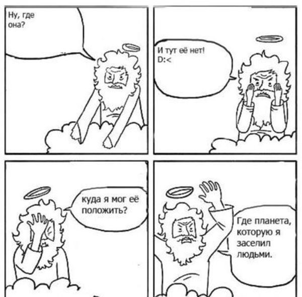 Смешные комиксы